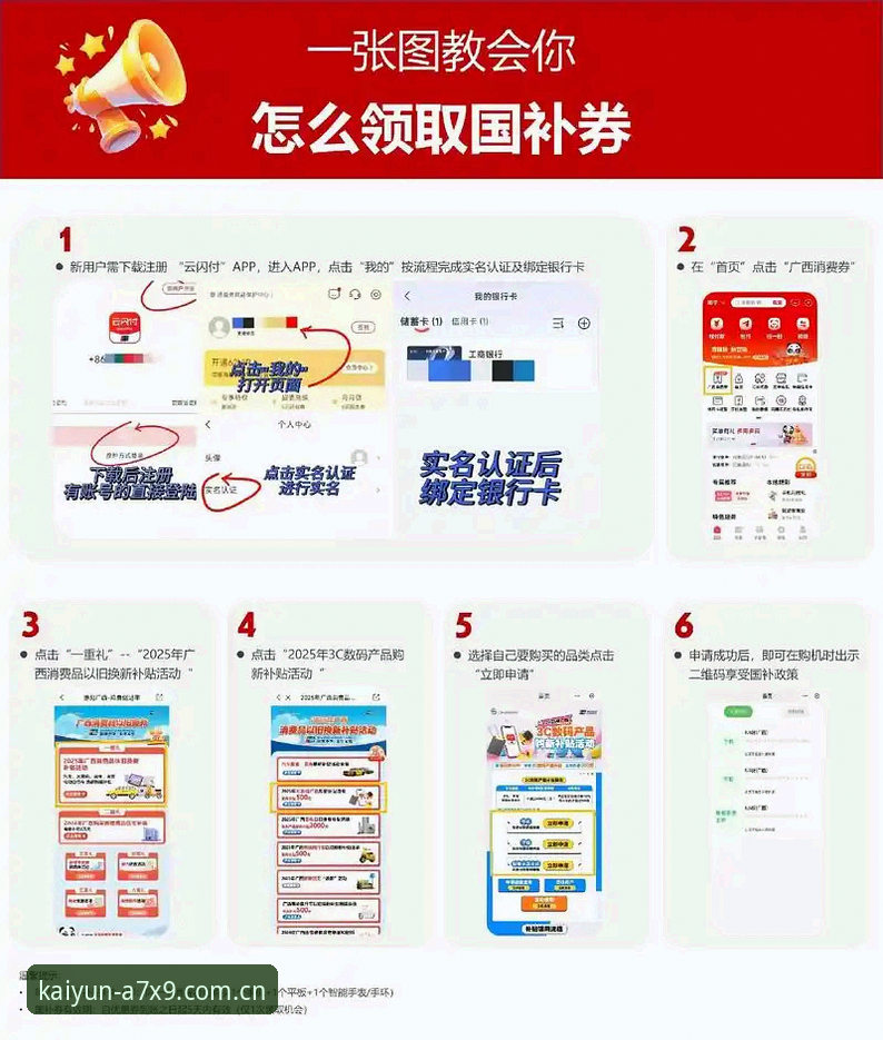 KAIYUN怎么下载？新手必看的完整操作指南与激活码领取攻略