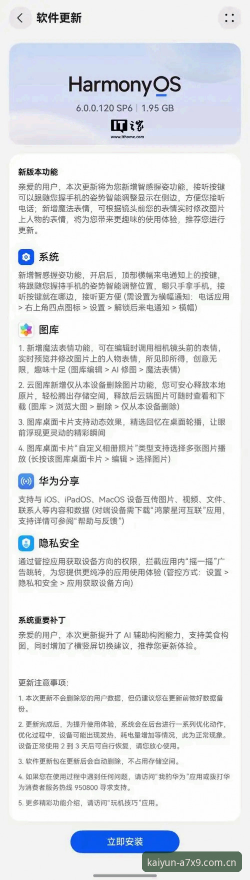 揭秘A7X9激活码背后的真相：KAIYUN官网带你解锁无限可能