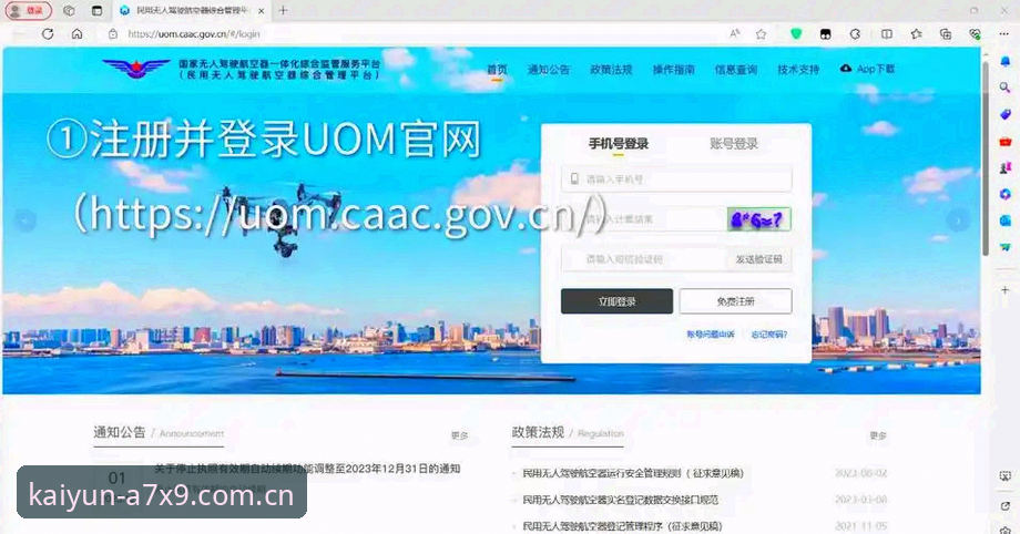 KAIYUN官网注册登录 vs A7X9激活码领取：2024最新活动哪个更值得参与？