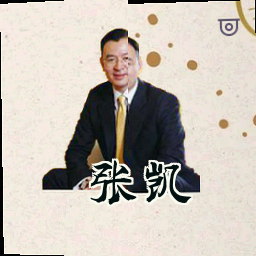 张凯