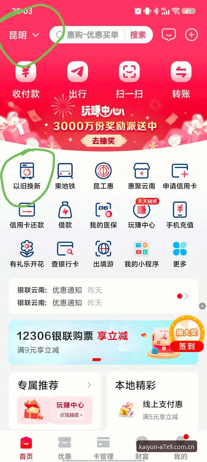 KAIYUN怎么下载？新手必看的完整操作指南与激活码领取攻略