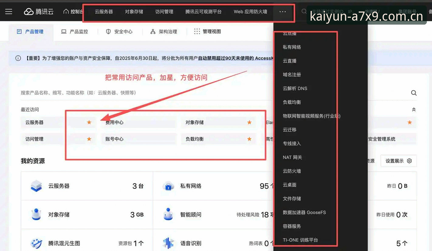 资深用户分享KAIYUN正版下载常见问题：从新手到老手的实战经验总结